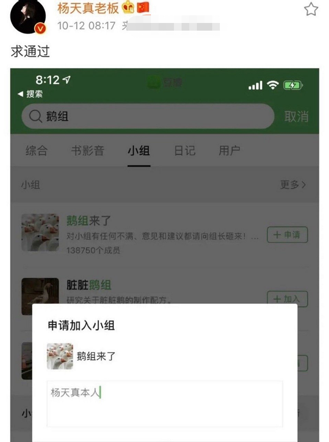 张馨予疑不满老公被造谣是玩咖,diss八组反遭报复
