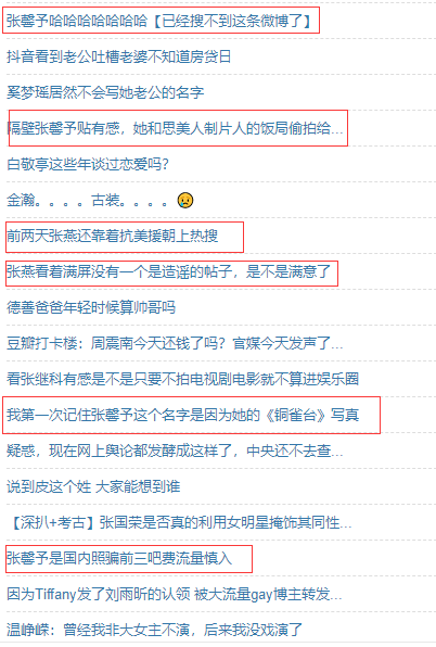 张馨予疑不满老公被造谣是玩咖,diss八组反遭报复