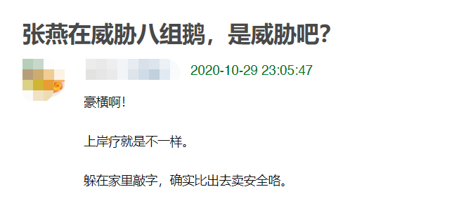 张馨予疑不满老公被造谣是玩咖,diss八组反遭报复