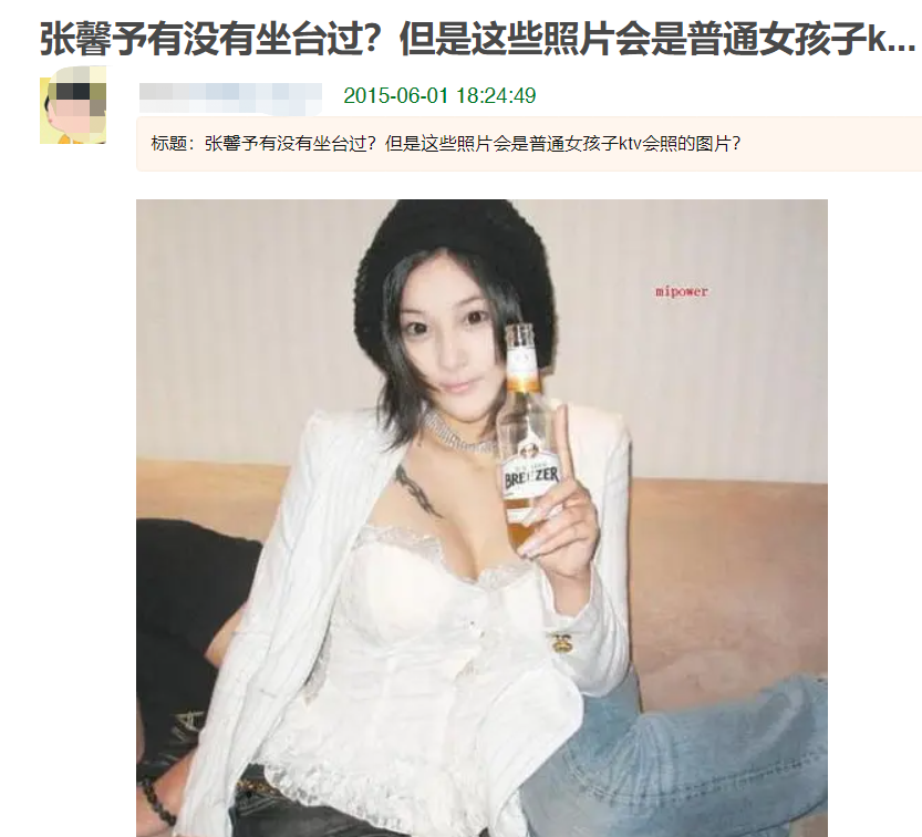 张馨予疑不满老公被造谣是玩咖,diss八组反遭报复