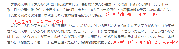 56岁女星自曝上月已闪婚，男方丧妻8年，婚前去