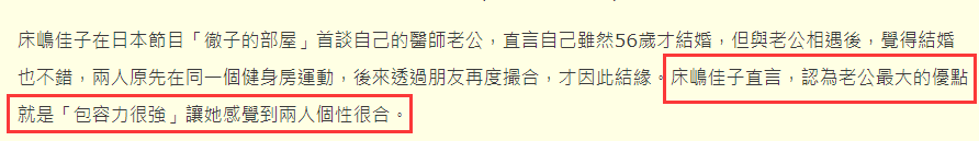 56岁女星自曝上月已闪婚，男方丧妻8年，婚前去