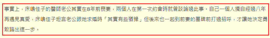 56岁女星自曝上月已闪婚，男方丧妻8年，婚前去