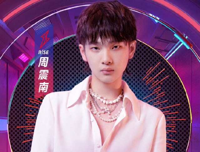 演出被临时取消,惨遭姐姐团综“除名”,周震