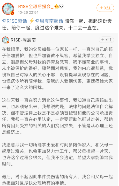 演出被临时取消,惨遭姐姐团综“除名”,周震