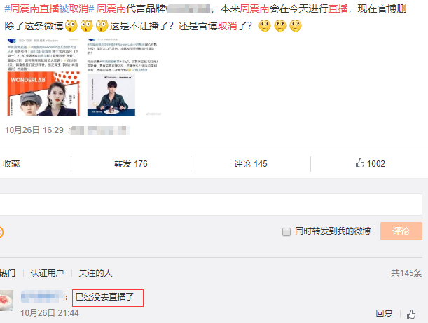 演出被临时取消,惨遭姐姐团综“除名”,周震