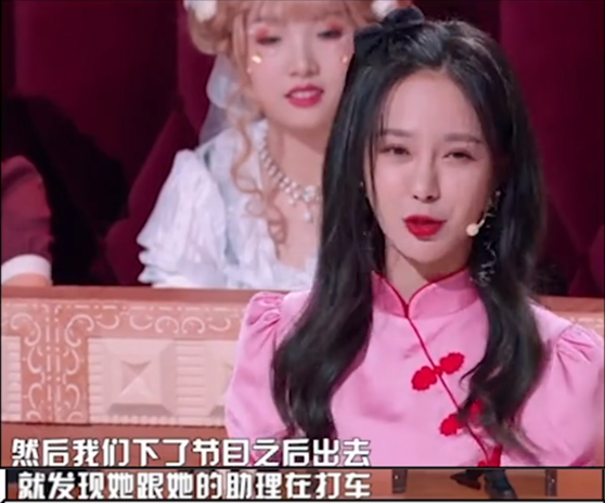 沈梦辰爆料女同事没钱却装阔,惹全场爆笑,网