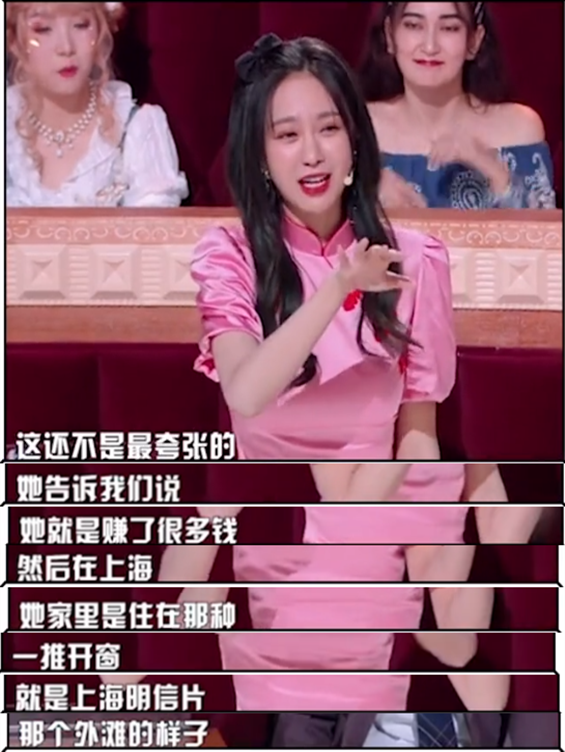 沈梦辰爆料女同事没钱却装阔,惹全场爆笑,网