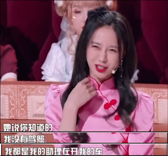 沈梦辰爆料女同事没钱却装阔,惹全场爆笑,网