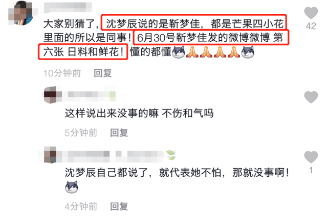 沈梦辰爆料女同事没钱却装阔,惹全场爆笑,网