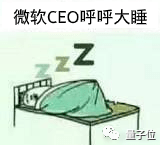 还想着永久在家办公？微软CEO：我自己都睡着了