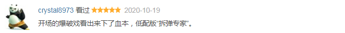 主创阵容“弱”，却被夸低配《拆弹专家》，上