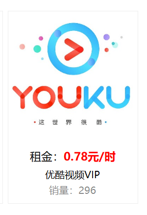 视频网站“共享会员”生意：1毛看超前点映，有