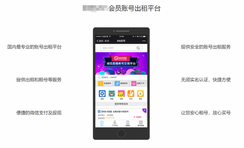 视频网站“共享会员”生意：1毛看超前点映，有