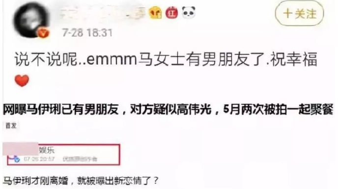 马伊琍绯闻男友被拍深夜约会，女方不是马伊琍