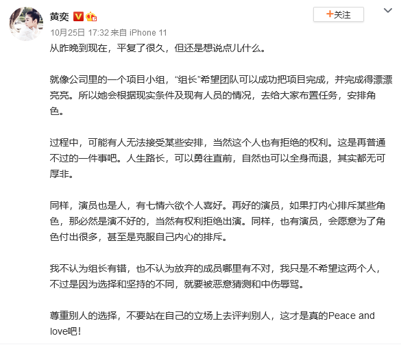 之前cue马苏“七七八八的事”的唐一菲如今被黄