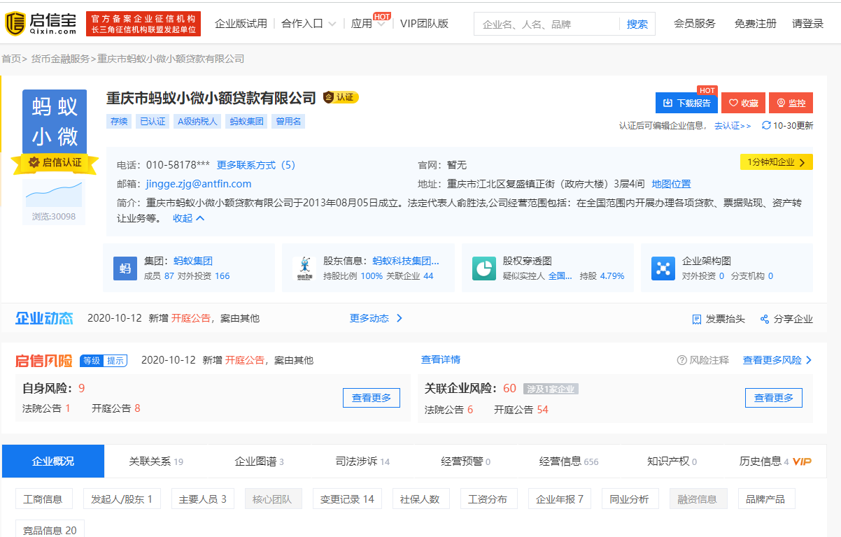 7成人使用花呗未付过利息？那么花呗到底从什么
