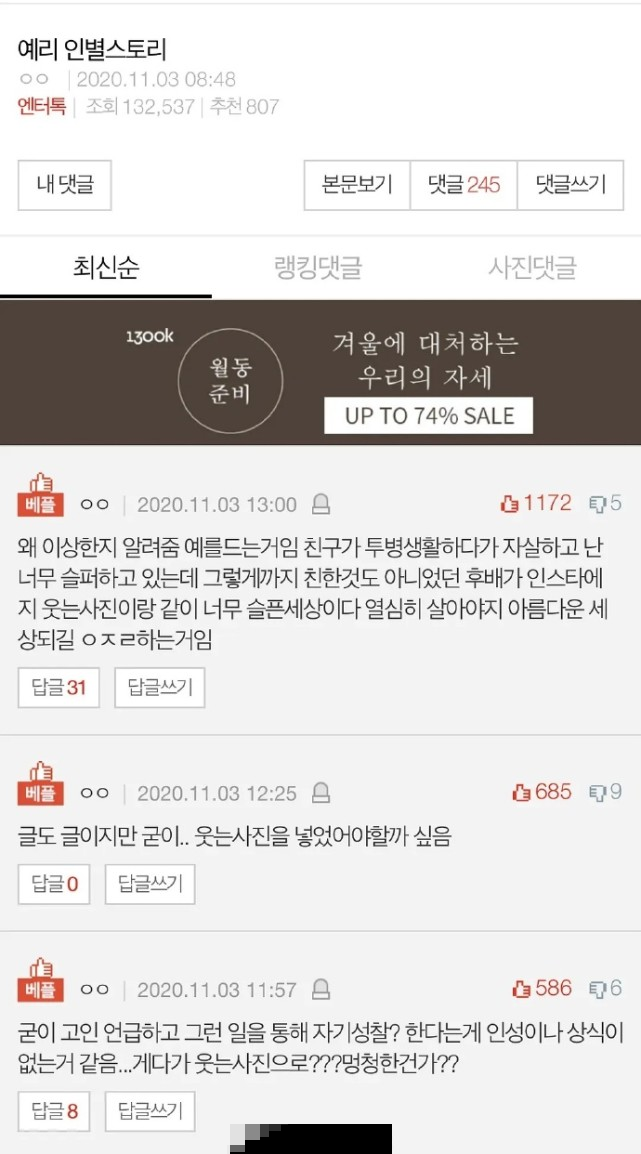 朴智善与母自杀身亡，女星晒大笑照悼念被骂没