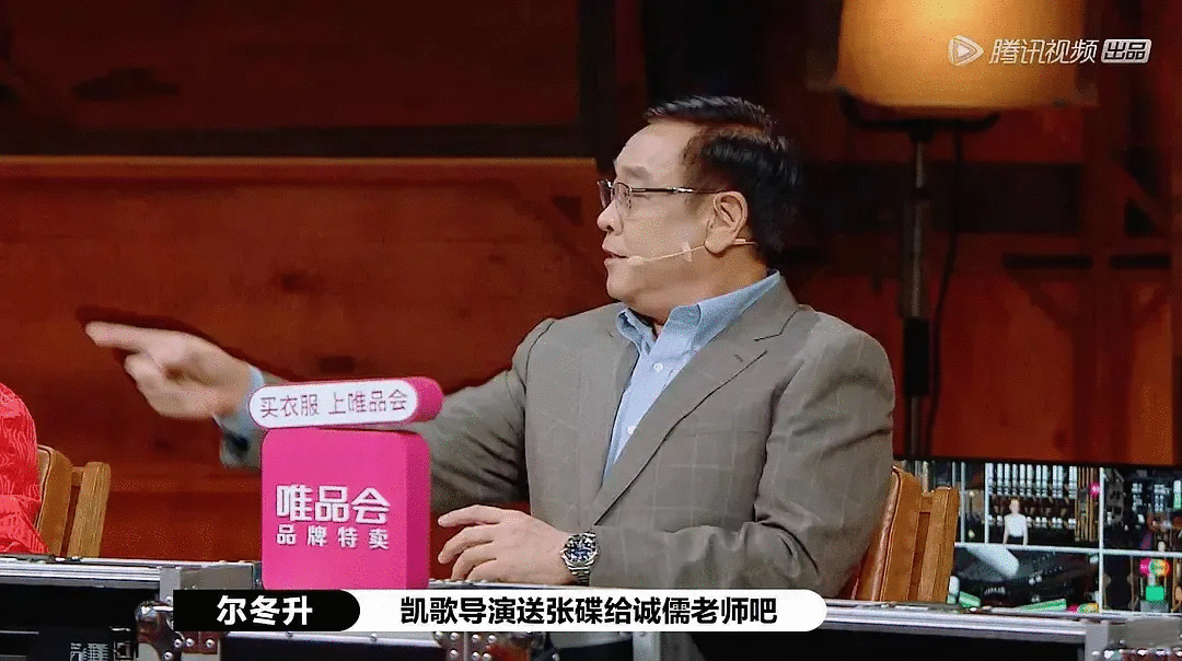 陈凯歌文化人内涵有高招，尔冬升添油加醋一把