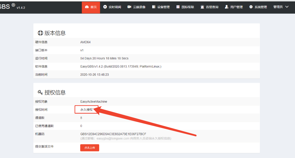 TSINGSEE青犀视频云边端架构产品运行后加密机可以