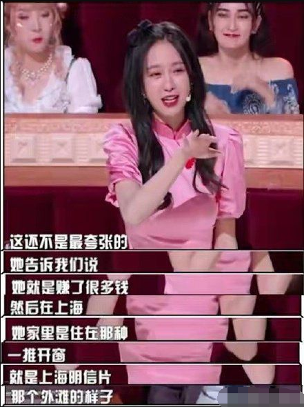 沈梦辰当众揭短女同事被扒是说靳梦佳？两位主