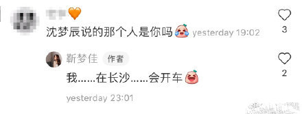 自身就劣迹斑斑还吐槽靳梦佳装阔？本尊发文否