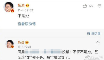 自身就劣迹斑斑还吐槽靳梦佳装阔？本尊发文否