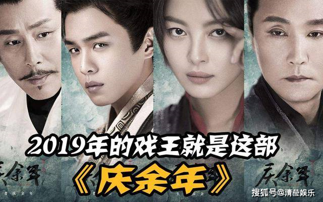 《庆余年》角色开胃菜:杨超越当上张若昀母亲