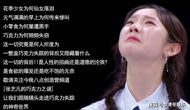 《庆余年》角色开胃菜:杨超越当上张若昀母亲