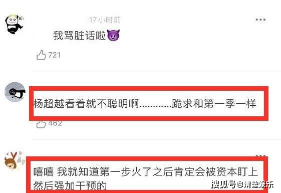 《庆余年》角色开胃菜:杨超越当上张若昀母亲