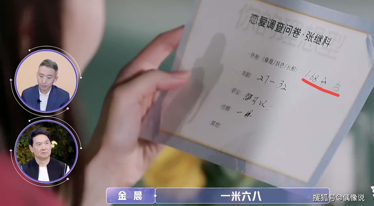 《女恋3》金晨照着邓伦写择偶标准?口味没变,