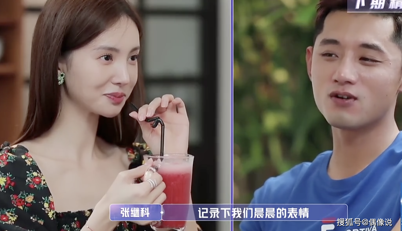 《女恋3》金晨照着邓伦写择偶标准?口味没变,