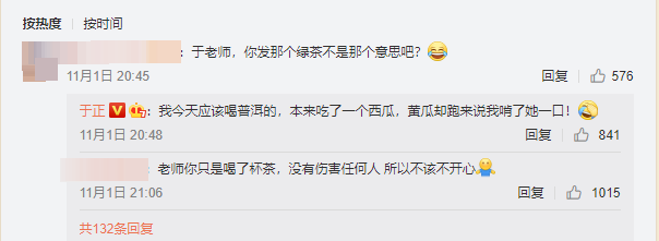 于正也来吃瓜了？发绿茶图疑似内涵赵露思，两