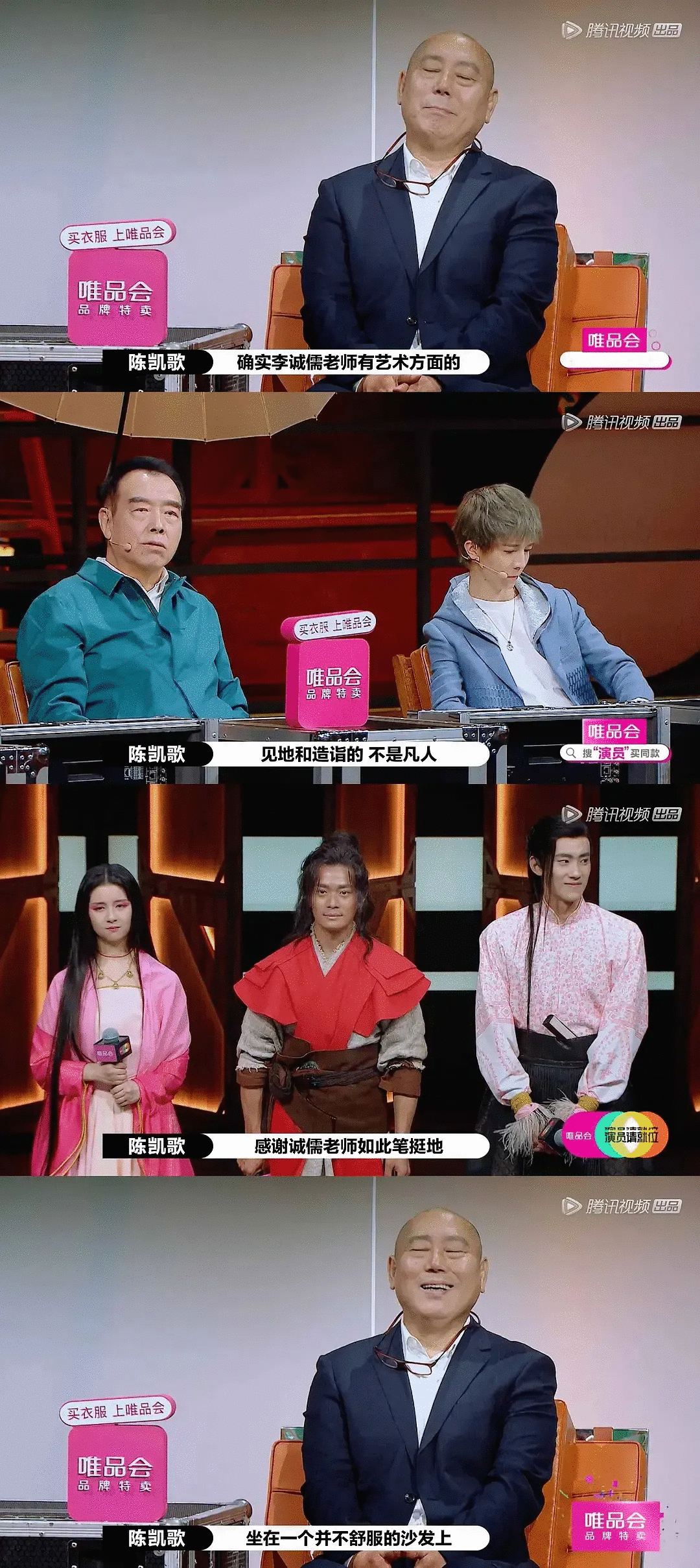 陈凯歌文化人内涵有高招，尔冬升添油加醋一把