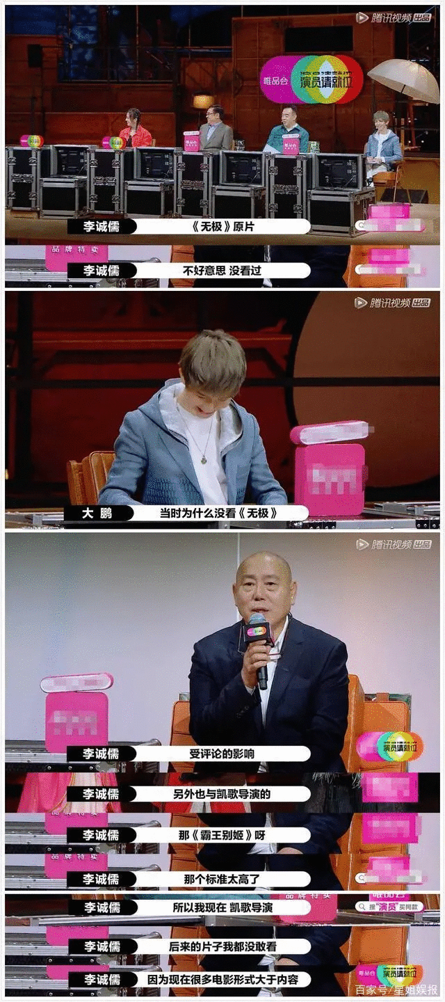 陈凯歌文化人内涵有高招，尔冬升添油加醋一把