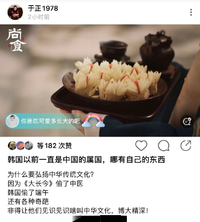 终于爷们了一回！许凯新剧服装被质疑抄袭韩服