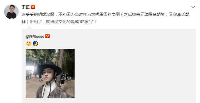 终于爷们了一回！许凯新剧服装被质疑抄袭韩服