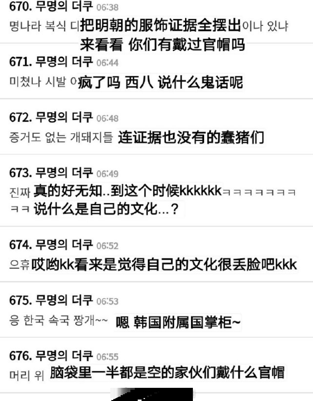 终于爷们了一回！许凯新剧服装被质疑抄袭韩服