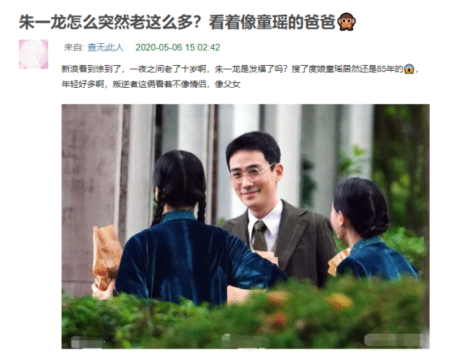 朱一龙频被嘲老，受访称现在年龄精力都是最好