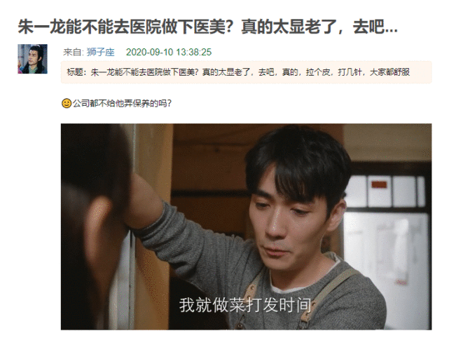 朱一龙频被嘲老，受访称现在年龄精力都是最好