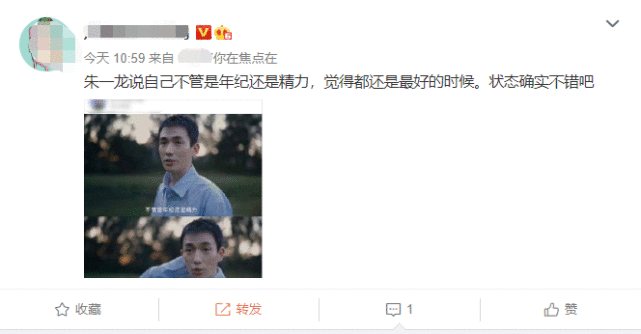 朱一龙频被嘲老，受访称现在年龄精力都是最好