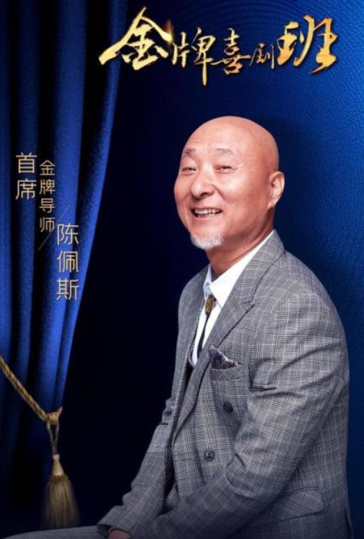 郭德纲与陈佩斯“平起平坐”，央视综艺的改变