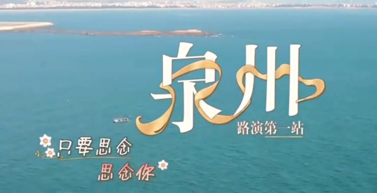 黄龄嗲,宁静酥,郁可唯声线美,浪姐成团巡演