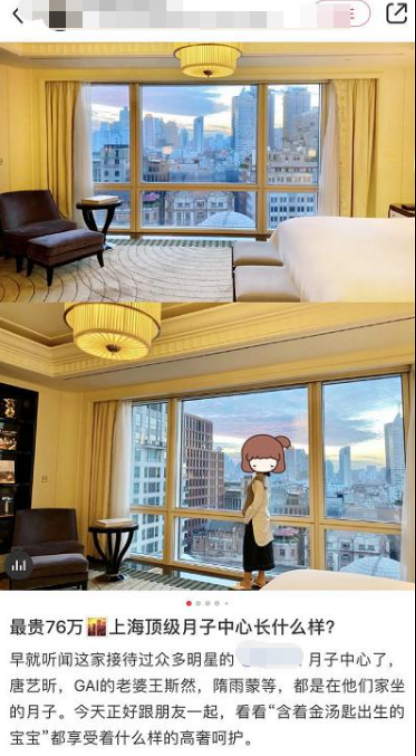 曝唐艺昕月子中心最高消费76万,2名护士照顾,