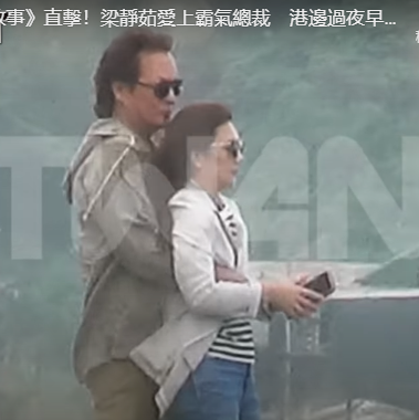 梁静茹与“霸道总裁”海边过夜起早热吻，离婚