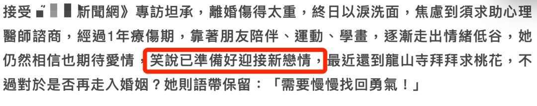 梁静茹与“霸道总裁”海边过夜起早热吻，离婚