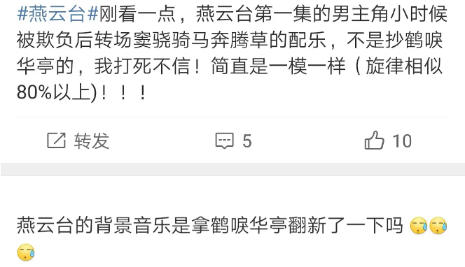 《燕云台》收视直跌，唐嫣领衔中年油腻偶像剧