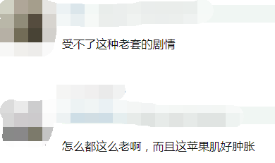 《燕云台》收视直跌，唐嫣领衔中年油腻偶像剧