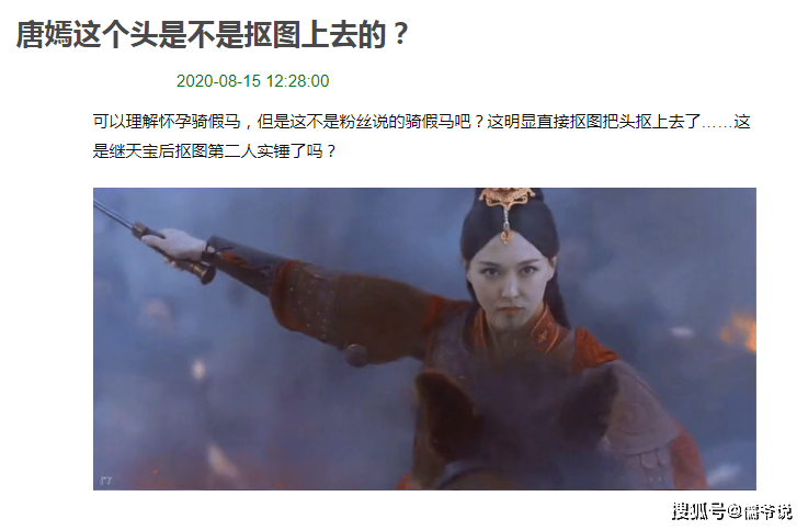 不仅用替身抠图，还剧组养胎，唐嫣要成为baby