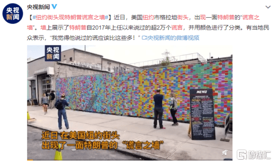 “被静音”的匹诺曹！一场辩论19个谎言，特朗普